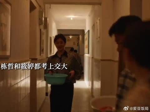 栋哲筱婷都考上交通大学，玲姐和黄莹再相见