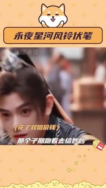 满心期待亲手布置花房准备表白,结果却得知妙妙答应了小侯爷……