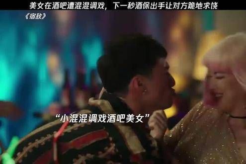 对廖凡说:“我养你啊” 混混听说对面是大佬,整个人都懵了,廖凡 朱珠