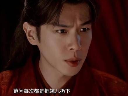 范闲总是把婉儿丢下,大婚之夜留下一句话,就出门了,和五竹在外待了很久才回