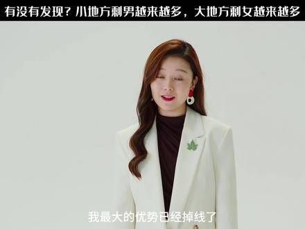 有没有注意到?小城市里的单身男性越来越多…