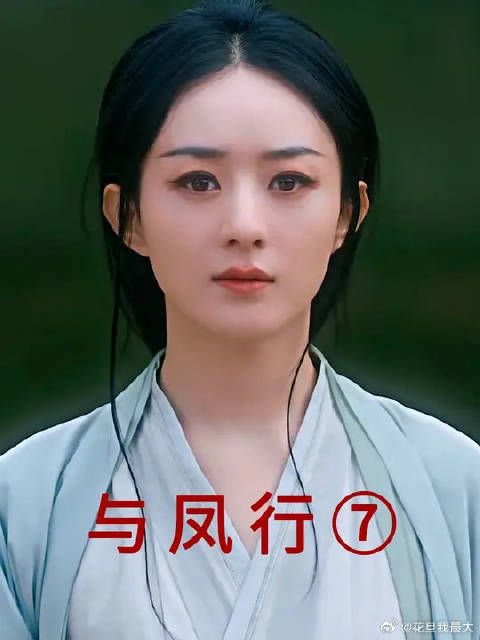 行止和沈璃帮助蛇妖圆梦!