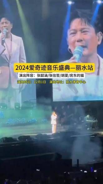 情歌王子张信哲也加入了,你会一同前来吗?