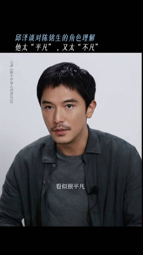 陈铭生他平凡,但他又不太平凡!正在热映中!