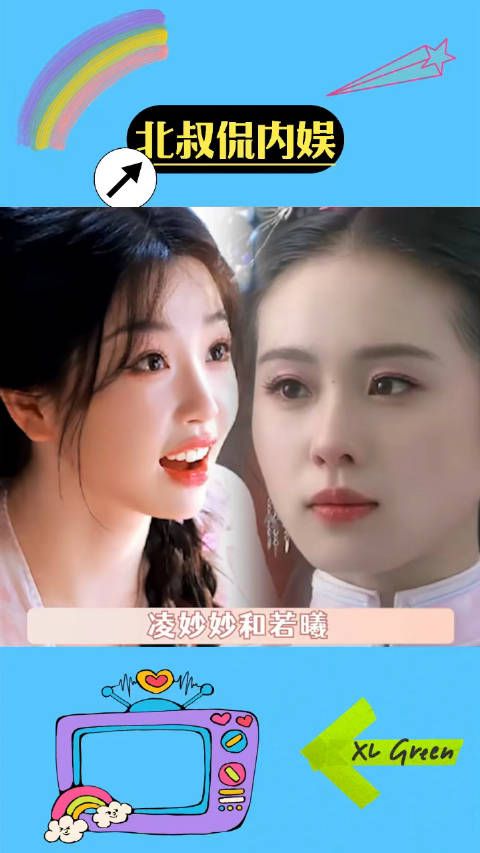 凌妙妙和若曦就是一块硬币的正反面吧,妙妙失忆忘了子期