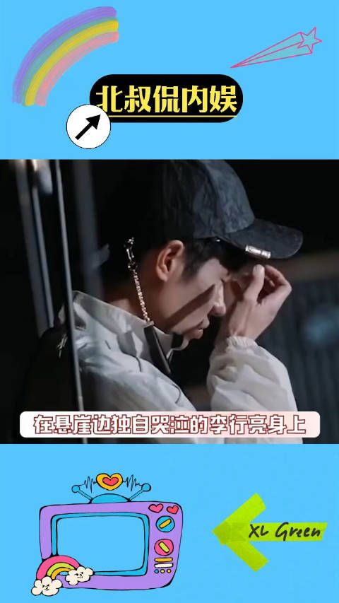 爱为什么总让对方痛苦呢 ,李行亮深夜独自哭泣