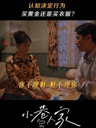 一个人的认知水平往往影响着他的行为选择,李光洁 蒋欣 李倩