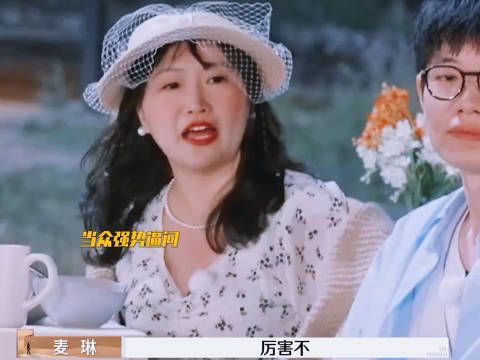 麦琳容貌焦虑不开心就找丈夫发泄不满,我的天,真的不能离吗