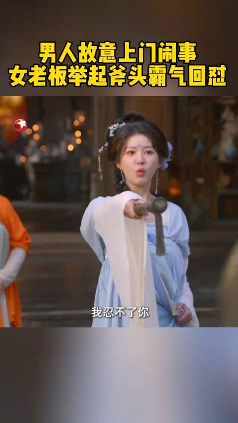 男人故意上门闹事,苏幕遮@赵露思的微博 直接抡斧子,再来!苏姐斧头伺候!