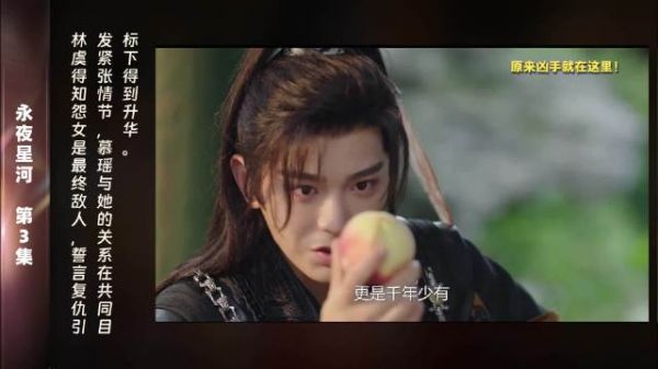 第3集 精彩片段林虞在妖界的探索中发现了怨女这个最终boss…