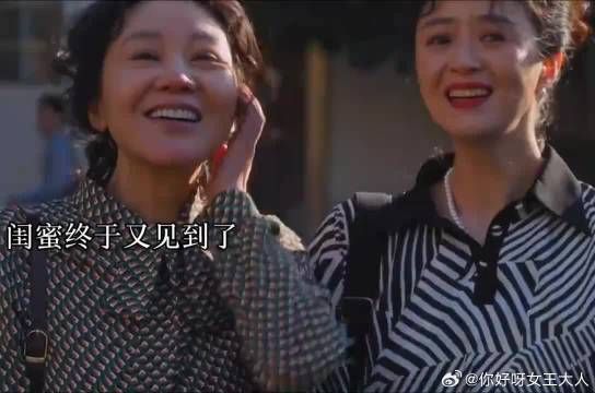 孩子都长大了黄玲终于解放了,与宋莹重逢