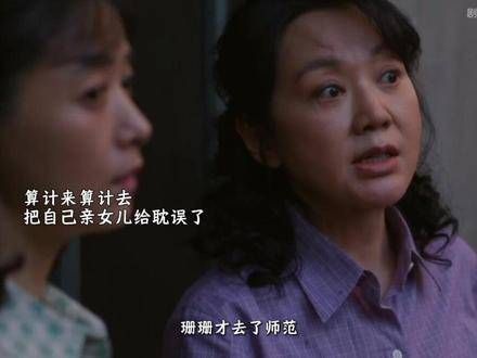 这结局真痛快!继母费尽心机,最终一败涂地