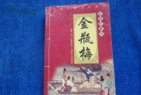 为何有人会认为王世贞是《金瓶梅》的作者？都是由严世蕃造成的！
