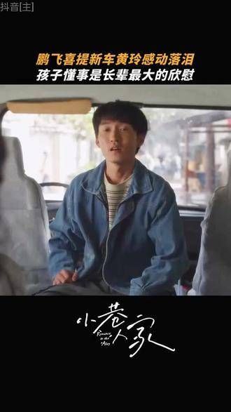 鹏飞一招破解姗姗抢房计划 向鹏飞终于迎来转机啦