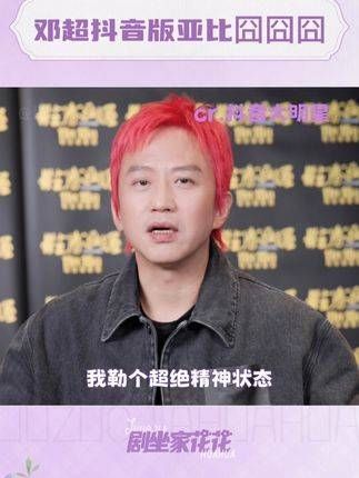 不愧是老邓头,亚比囧囧囧