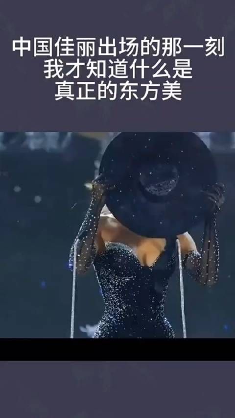 世界各国的佳丽选拔赛 中国佳丽出场才知道什么是东方美