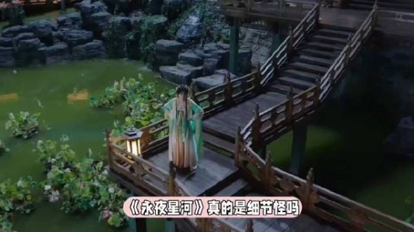 《永夜星河》里回看妙妙被镯子控制时…