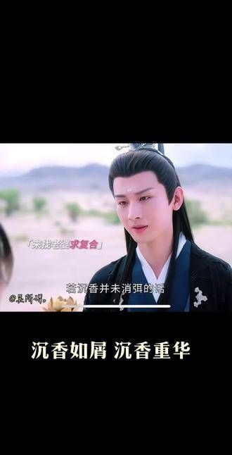 杨紫与成毅的沉香夫妇真是让人欲罢不能