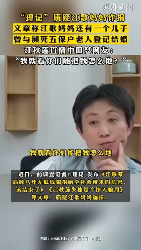 网友:我们都是因为她失去了女儿才关注她的,不管她有没有儿子,她的女儿死了,她是一个母亲,希望有些记者有点人性,有点底线