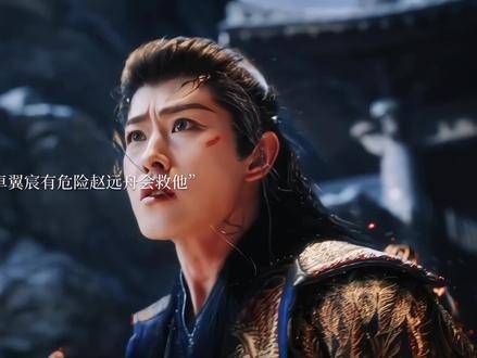 卓翼宸逐渐接纳了赵远舟,毕竟缉妖小分队已经是家人了…