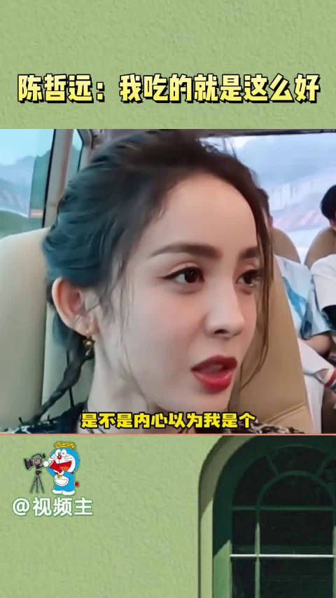 陈哲远好像娜扎和张云龙的领磕员,下次多拍点陈哲远的反应,他藏不住事!