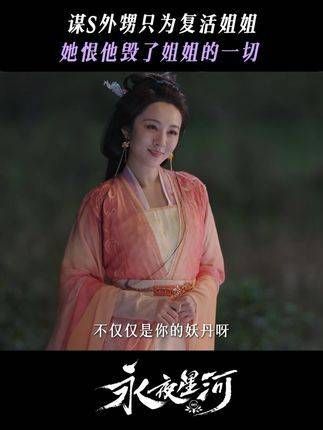 她憎恶所有……令姐姐受苦之人,丁禹兮 钟欣潼 王晓晨
