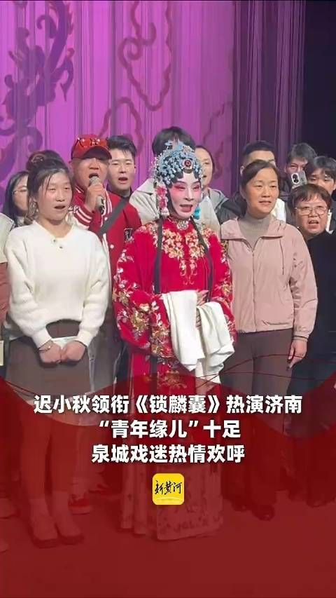 羡慕了!迟小秋多次返场唱经典剧目宠粉