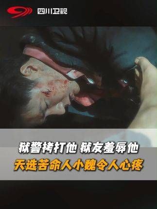 魏若来的人生至暗时刻,狱警和狱友都逮着他使劲儿欺负,王一博 追风者