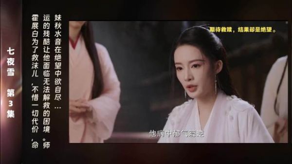 第3集 精彩片段在绝望的边缘,霍展白内心充满挣扎与无奈