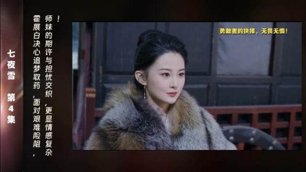 第4集 精彩片段在江湖的险途上,霍展白的决心如同烈火般坚定
