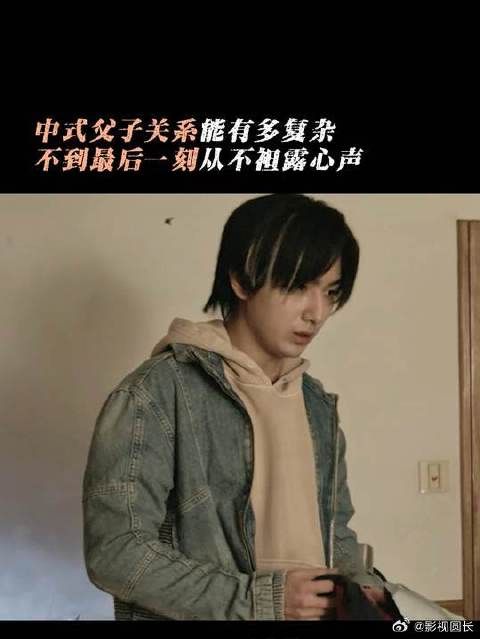 中式父子可以是敌人 朋友 君臣,只有到最后一刻才是父子