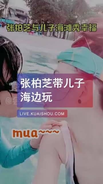 张柏芝带着儿子去海边玩耍,身穿泳装宛如姐弟,大儿子的青春气息扑面而来