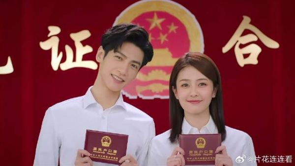 大结局！江君袁帅结婚领证，一声老公叫太甜