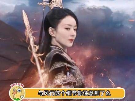 谈恋爱需要八百个心眼子,你发现《与凤行》中的这个秘密细节了吗?