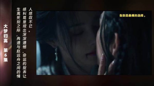 第6集 精彩片段这一刻,赵远舟的沉痛秘密浮出水面,心痛的感情如潮水般涌来