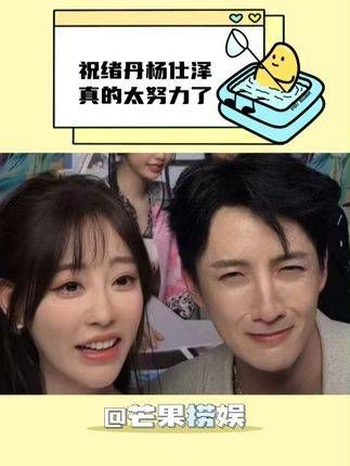 祝绪丹：你觉得毛蛋看起来像是害羞的模样吗？