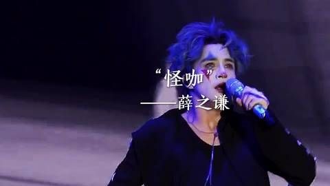 “怪咖间奏堪称封神”