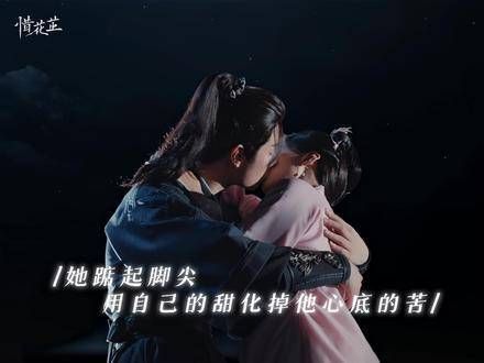 “你愿意品尝一下吗?” 胡一天 张婧仪