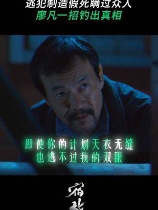 躲得过一切,却躲不过吴豫的法眼!