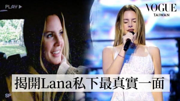 贴身直击复古歌姬拉娜·德雷Lana Del Rey巡演Vlog:从万人舞台到最私密幕后日常!女神竟是爱撒娇的“爸宝”