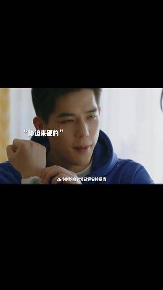 段宇成邀请罗娜共度蜜月,罗娜表面装作矜持,实则心中早已乐开了花