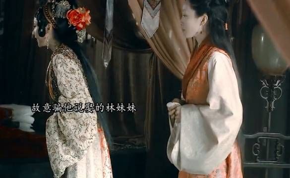 宝玉唯一一次遵从规矩,得到的却是所有人的欺骗