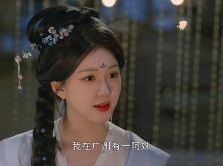 被女孩间的友情所感动!当明镜台遇到困难时,五阿姊送来了许多珍贵的原材料