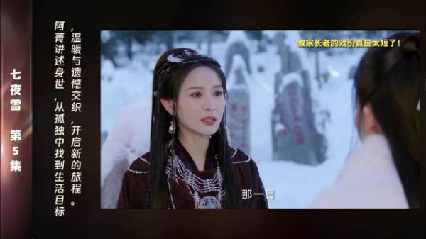 第5集 精彩片段阿菁的故事如旋律般动人，她自小便是孤单的圣女…