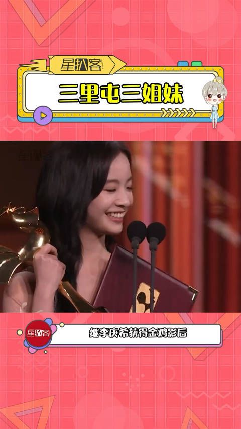 所以为啥叫三里屯三姐妹啊?