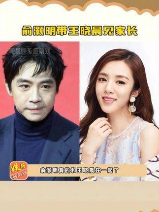 带 王晓晨 见家长,感情真稳,看来王晓晨好事将至