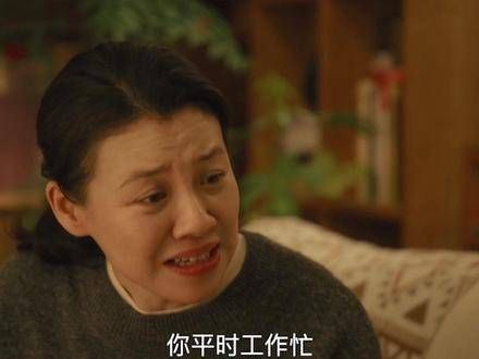 准女婿登门,丈母娘却先感到尴尬