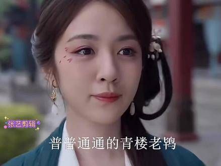 《庆余年》二,袁梦的多重身份已曝光