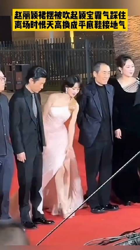 赵丽颖裙摆被吹起颖宝霸气踩住,离场时恨天高换成平底鞋接地气 !