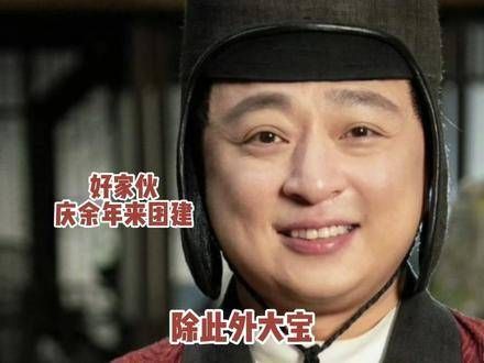 配角全员都是熟面孔,我说,你们度华年真是集合了不少老戏骨啊!度华年 配角
